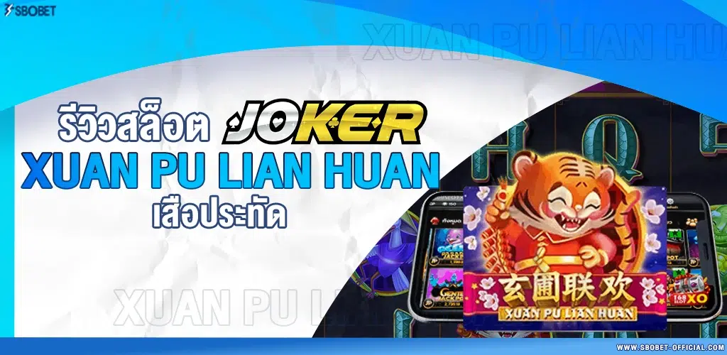 Xuan Pu Lian Huan Screenshot